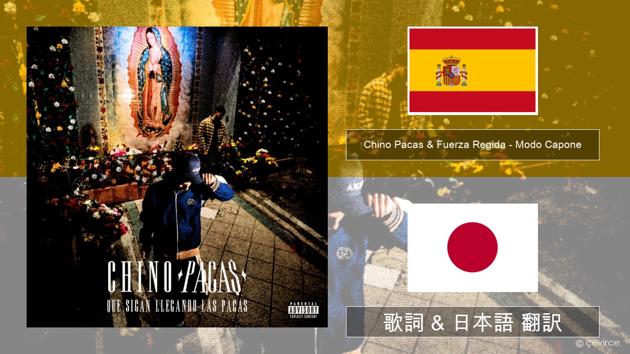 Chino Pacas & Fuerza Regida – Modo Capone スペイン語 歌詞 & 日本語 翻訳