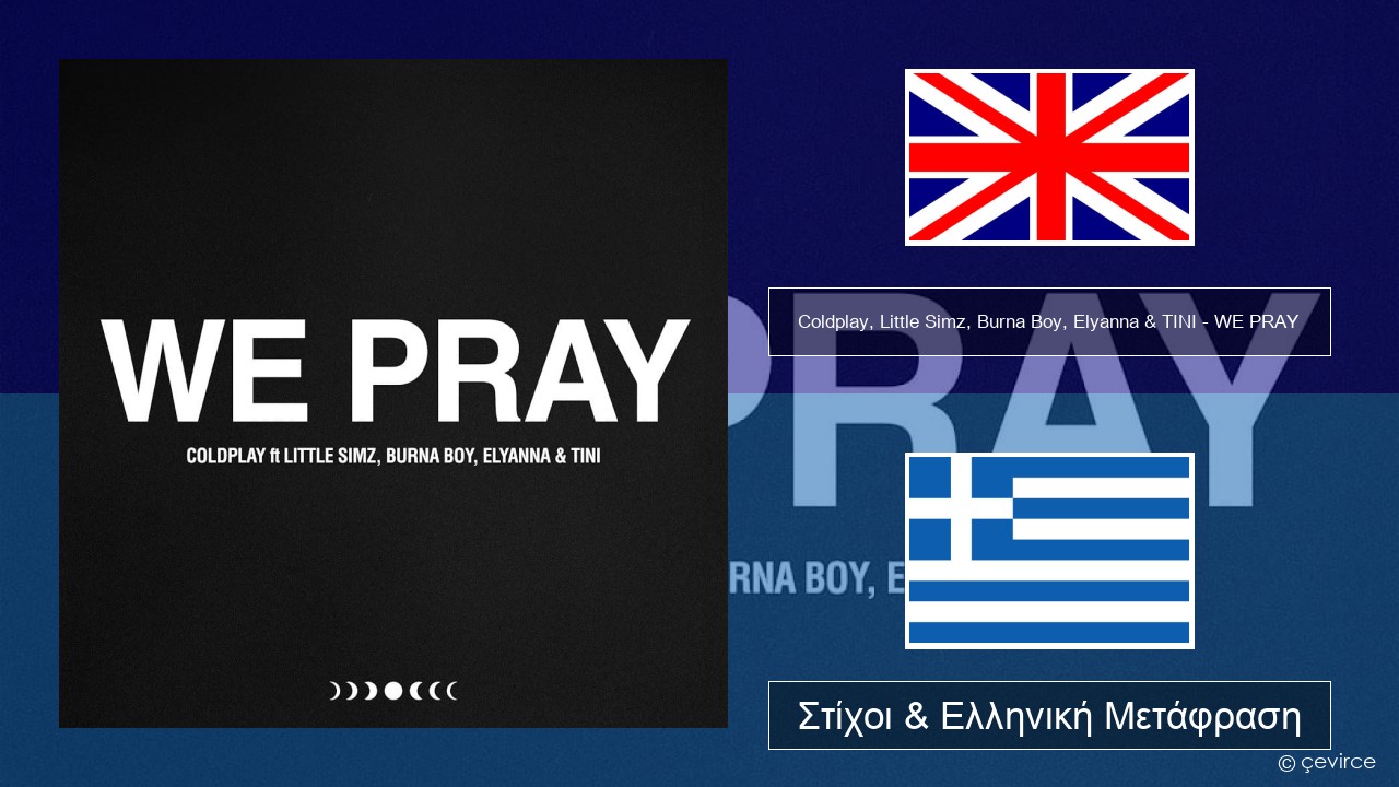 Coldplay, Little Simz, Burna Boy, Elyanna & TINI – WE PRAY Αγγλική Στίχοι & Ελληνική Μετάφραση
