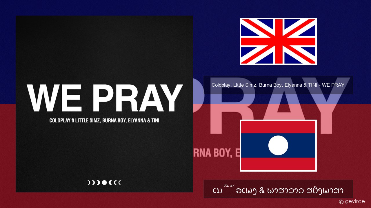Coldplay, Little Simz, Burna Boy, Elyanna & TINI – WE PRAY ອັງກິດ ເນື້ອເພງ & ພາສາລາວ ສຽງພາສາ