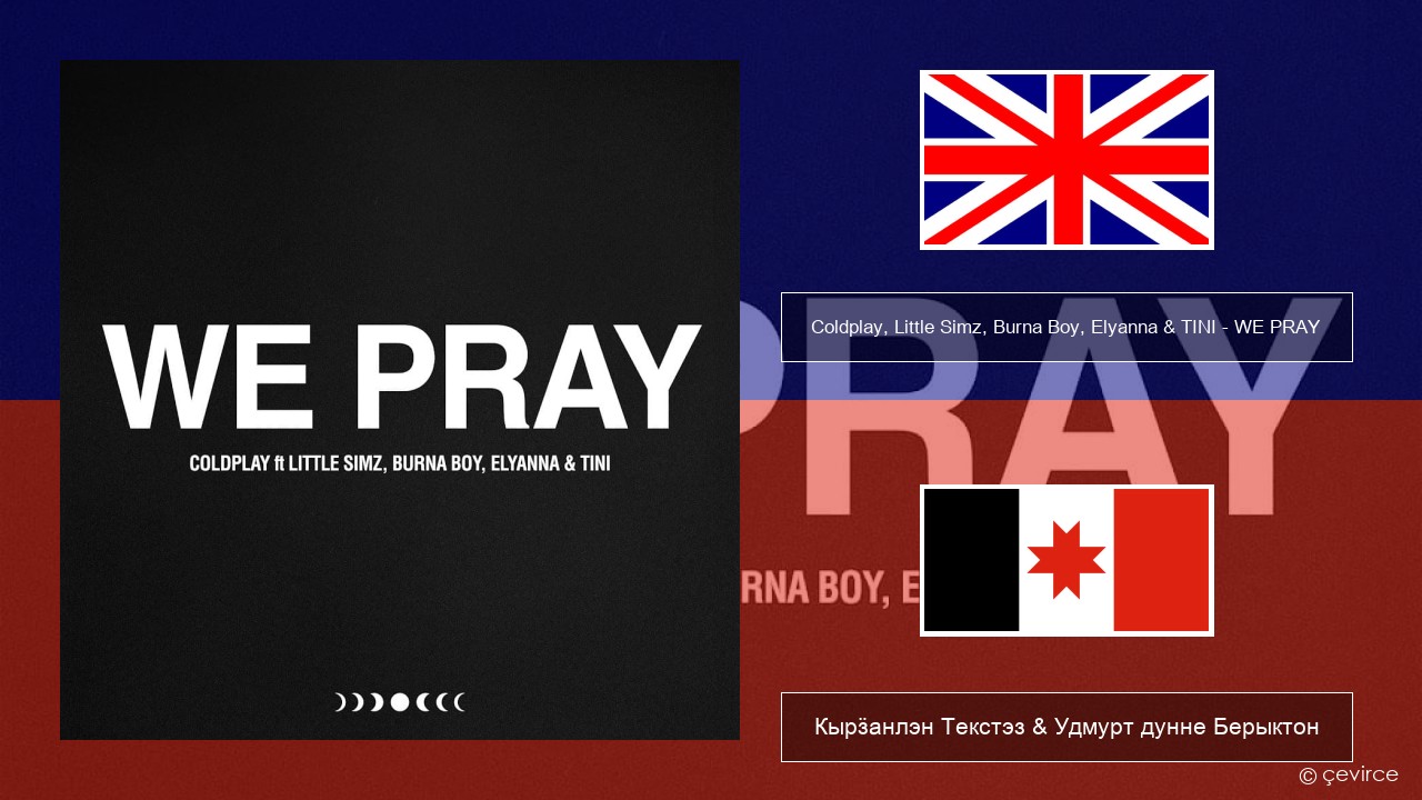 Coldplay, Little Simz, Burna Boy, Elyanna & TINI – WE PRAY Англи Кырӟанлэн Текстэз & Удмурт дунне Берыктон