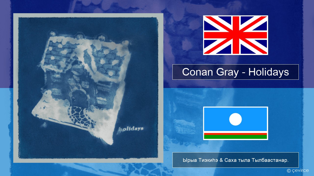 Conan Gray – Holidays Английскай Ырыа Тиэкиһэ & Саха тыла Тылбаастанар.