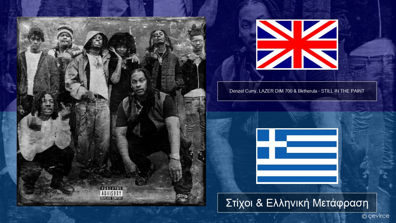 Denzel Curry, LAZER DIM 700 & Bktherula – STILL IN THE PAINT Αγγλική Στίχοι & Ελληνική Μετάφραση