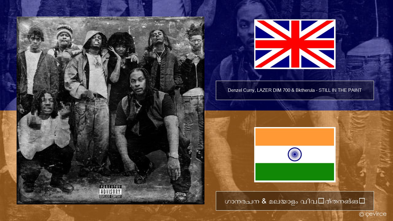 Denzel Curry, LAZER DIM 700 & Bktherula – STILL IN THE PAINT ഇംഗ്ലീഷ് ഗാനരചന & മലയാളം വിവർത്തനങ്ങൾ