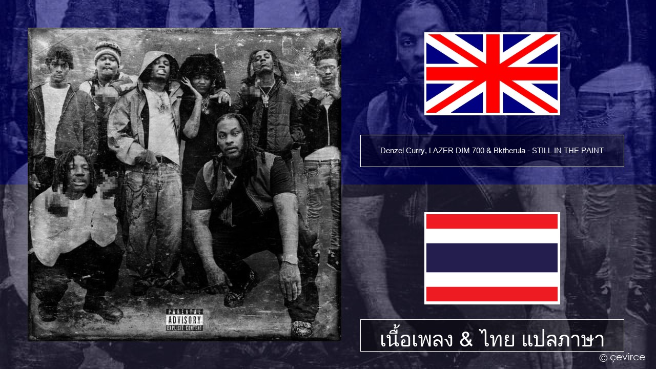 Denzel Curry, LAZER DIM 700 & Bktherula – STILL IN THE PAINT ภาษาไทย เนื้อเพลง & ไทย แปลภาษา