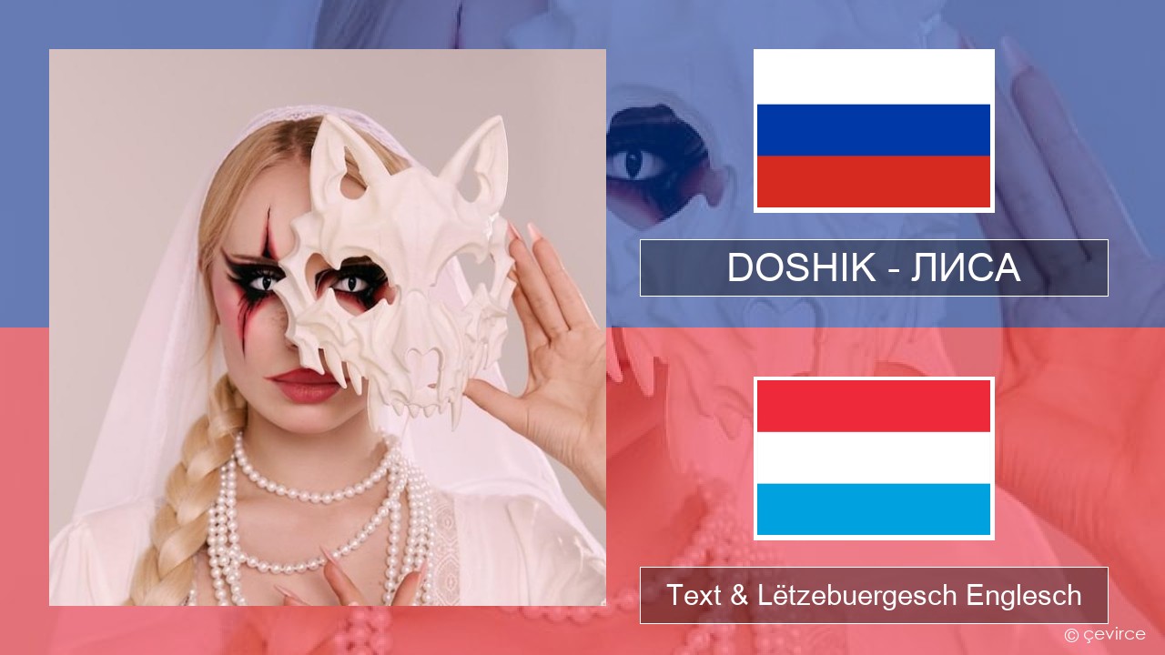 DOSHIK – ЛИСА (FOX) Russesch Text & Lëtzebuergesch Englesch