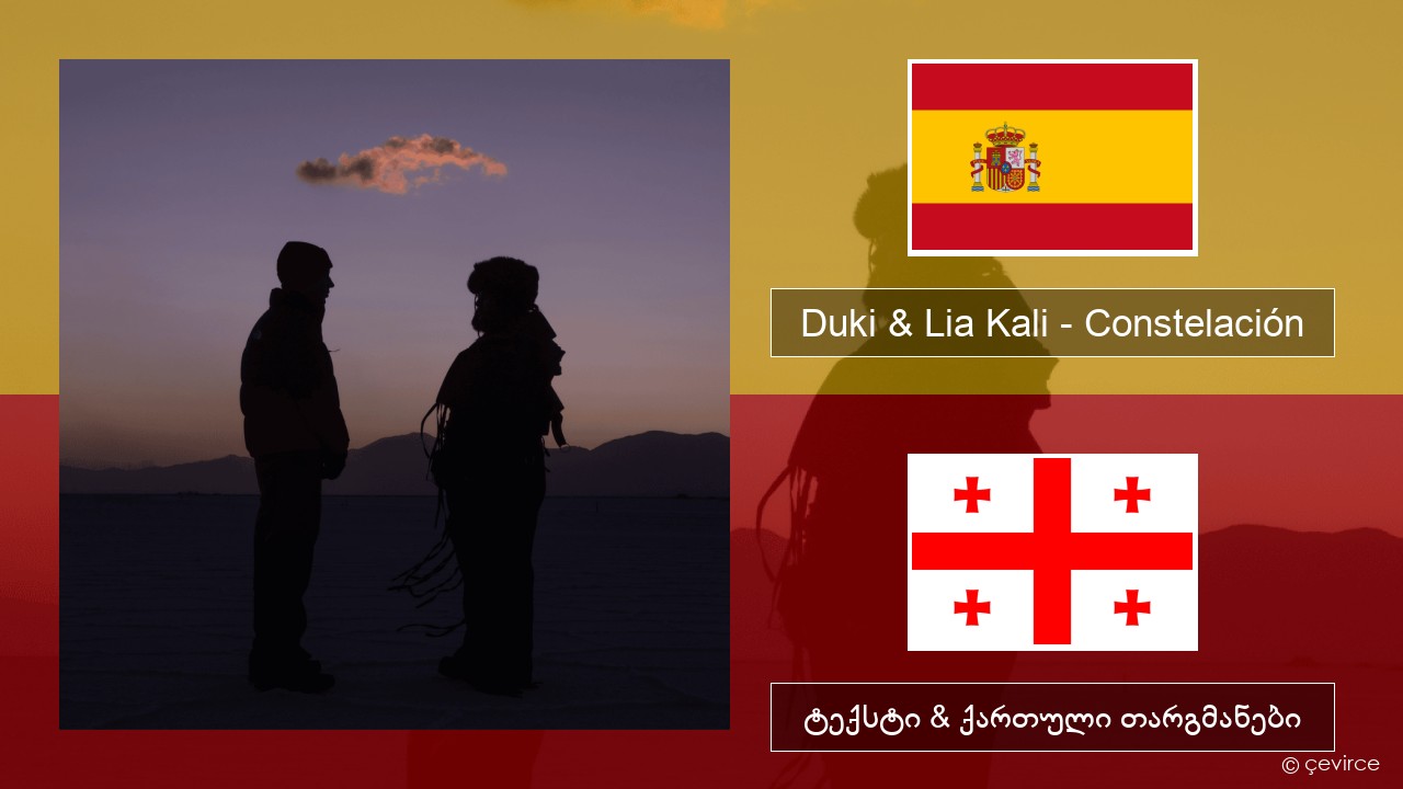 Duki & Lia Kali – Constelación ესპანური ტექსტი & ქართული თარგმანები