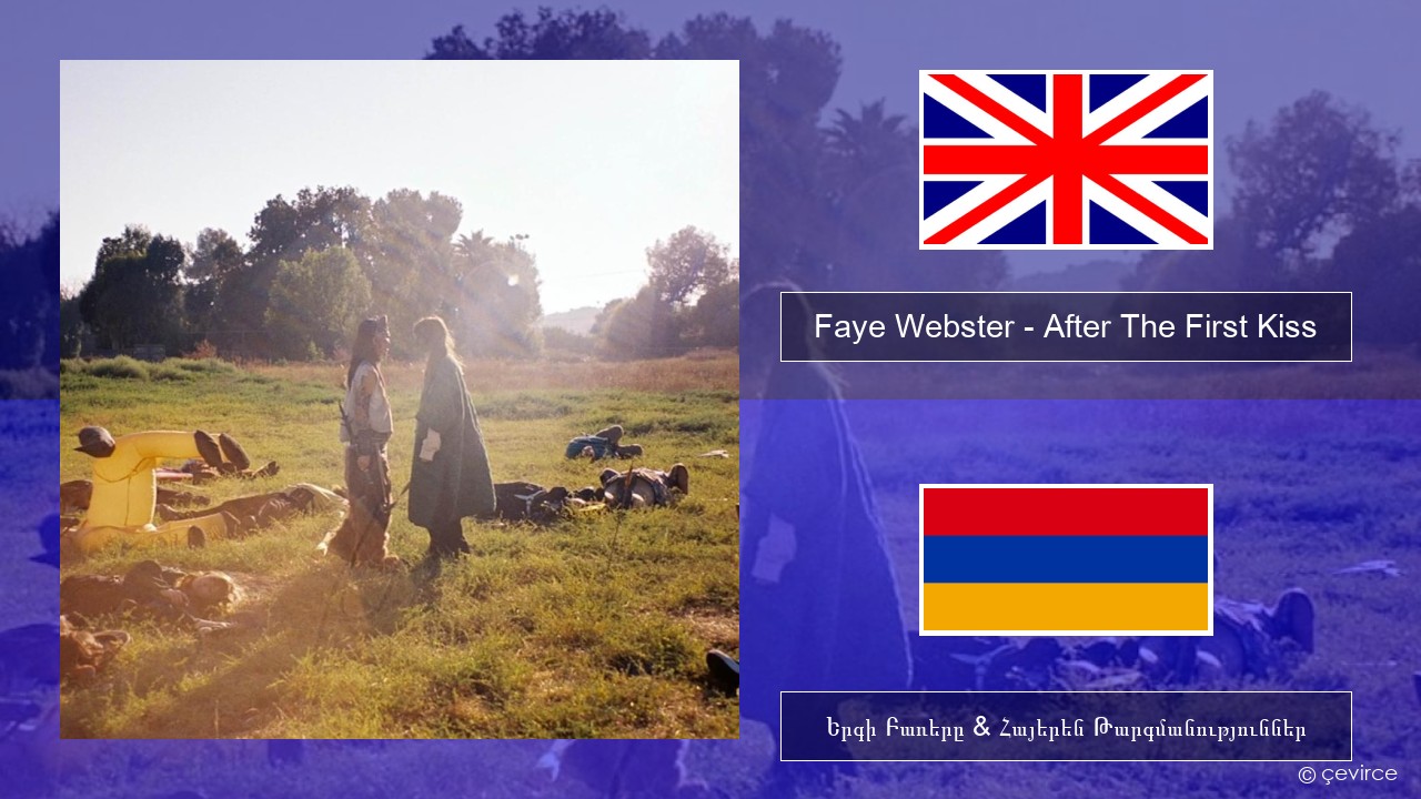 Faye Webster – After The First Kiss Անգլերեն Երգի Բառերը & Հայերեն Թարգմանություններ