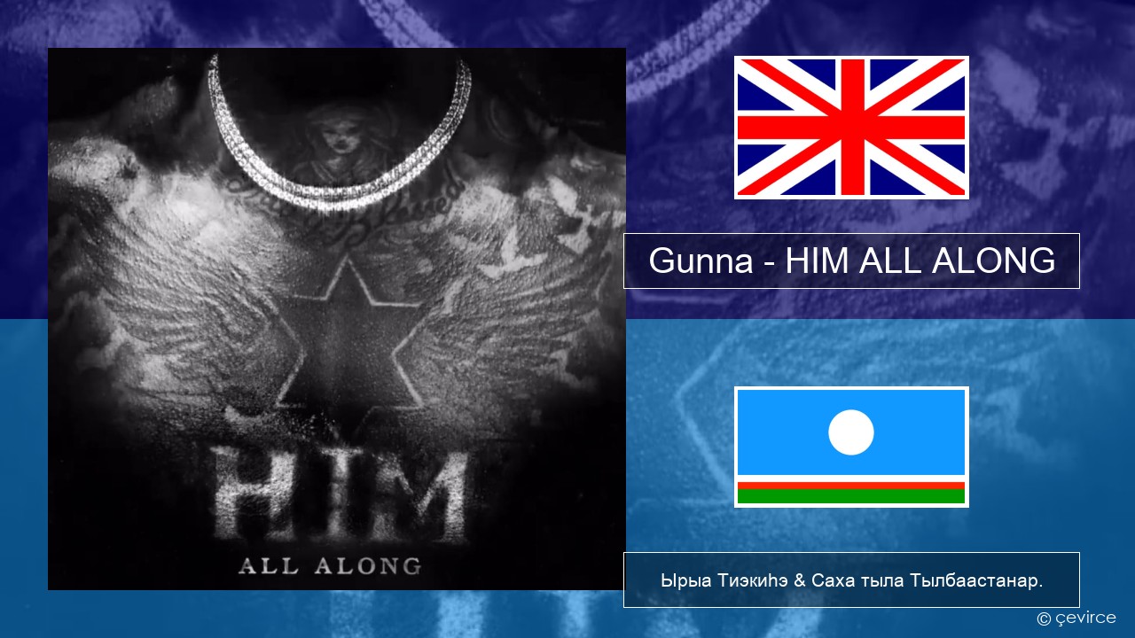 Gunna – HIM ALL ALONG Английскай Ырыа Тиэкиһэ & Саха тыла Тылбаастанар.