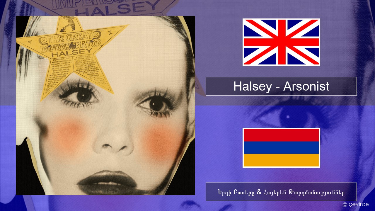 Halsey – Arsonist Անգլերեն Երգի Բառերը & Հայերեն Թարգմանություններ