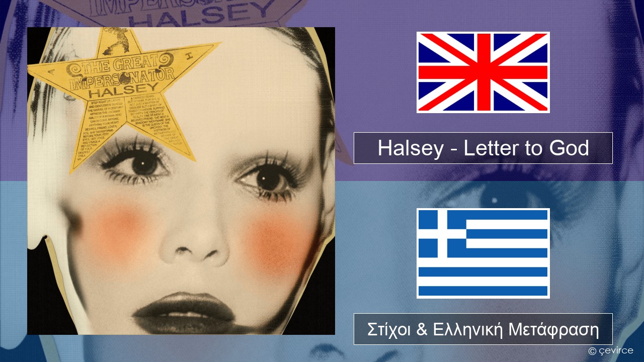 Halsey – Letter to God (1983) Αγγλική Στίχοι & Ελληνική Μετάφραση