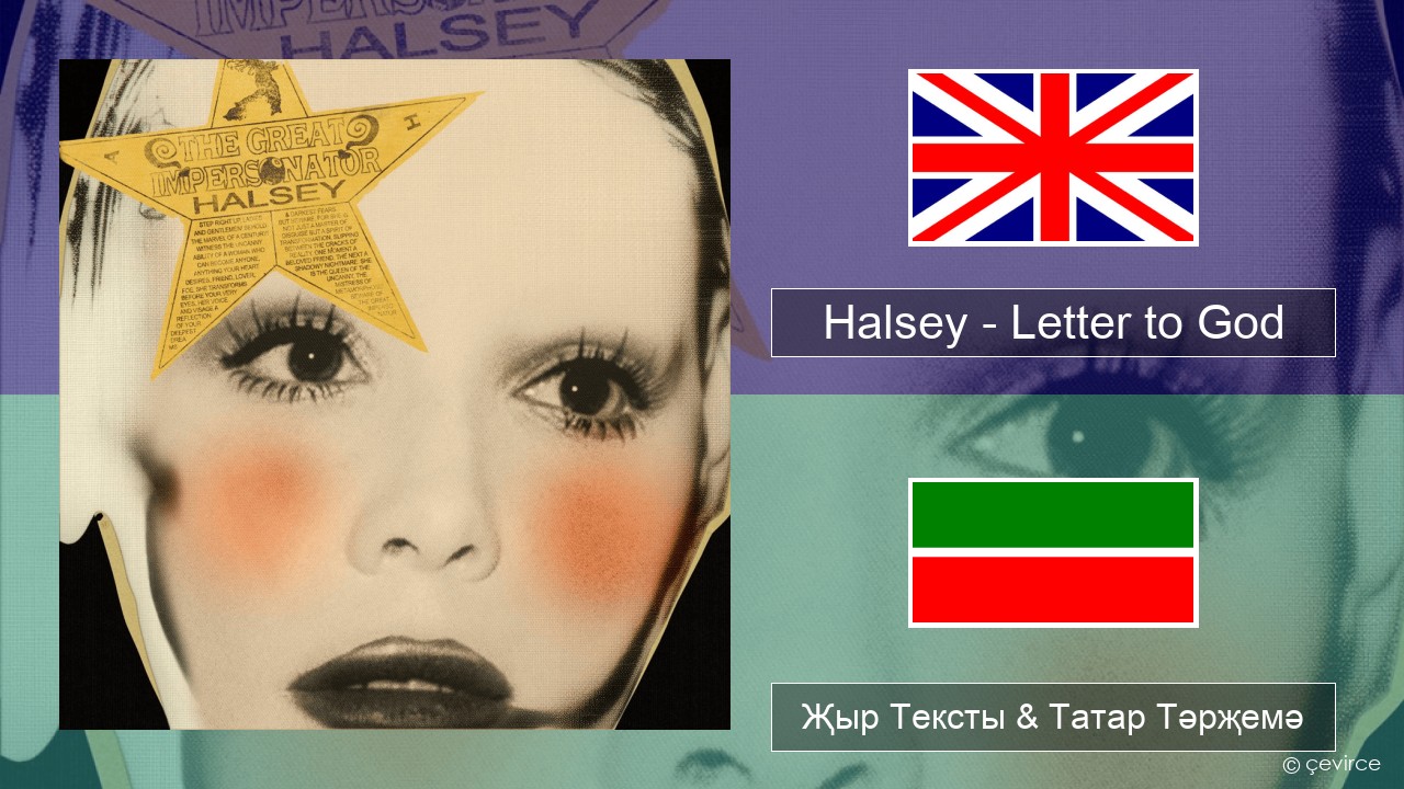 Halsey – Letter to God (1983) Инглизчә Җыр Тексты & Татар Тәрҗемә