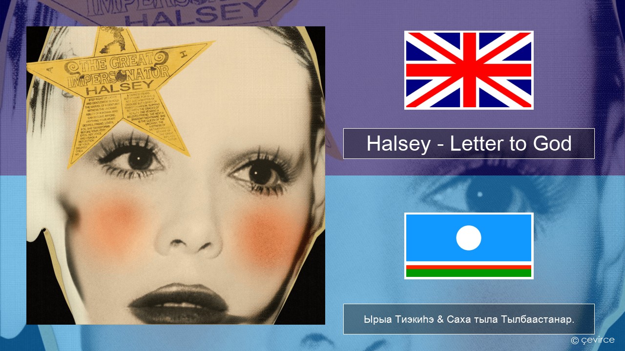 Halsey – Letter to God (1983) Английскай Ырыа Тиэкиһэ & Саха тыла Тылбаастанар.