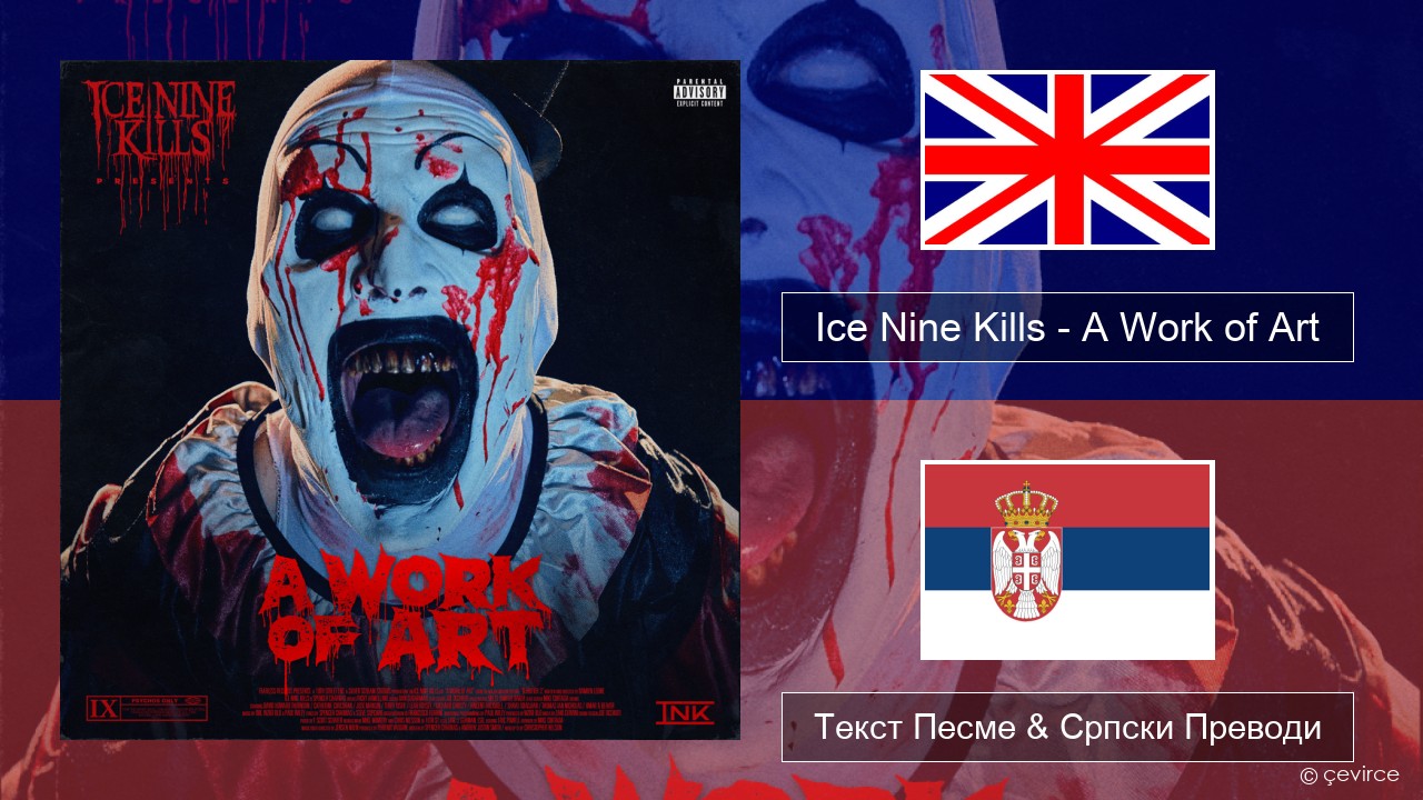 Ice Nine Kills – A Work of Art Енглески Текст Песме & Српски Преводи