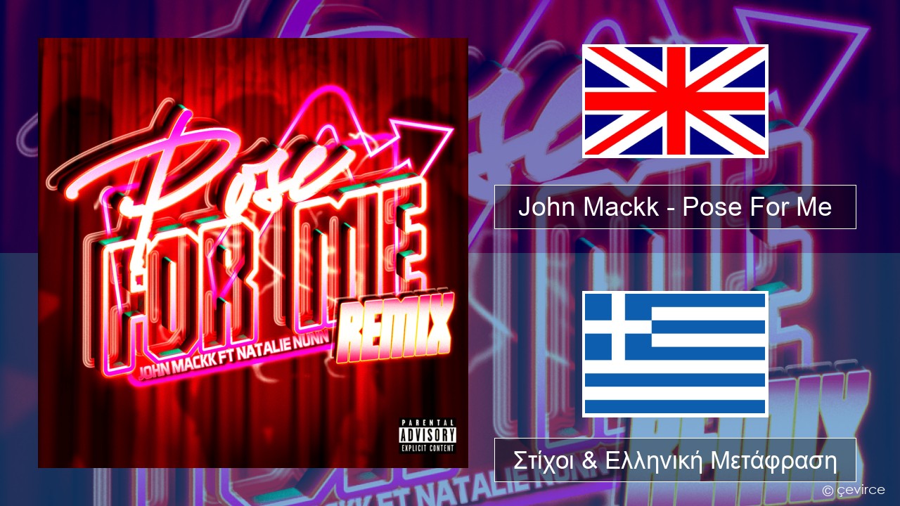 John Mackk – Pose For Me (Remix) Αγγλική Στίχοι & Ελληνική Μετάφραση