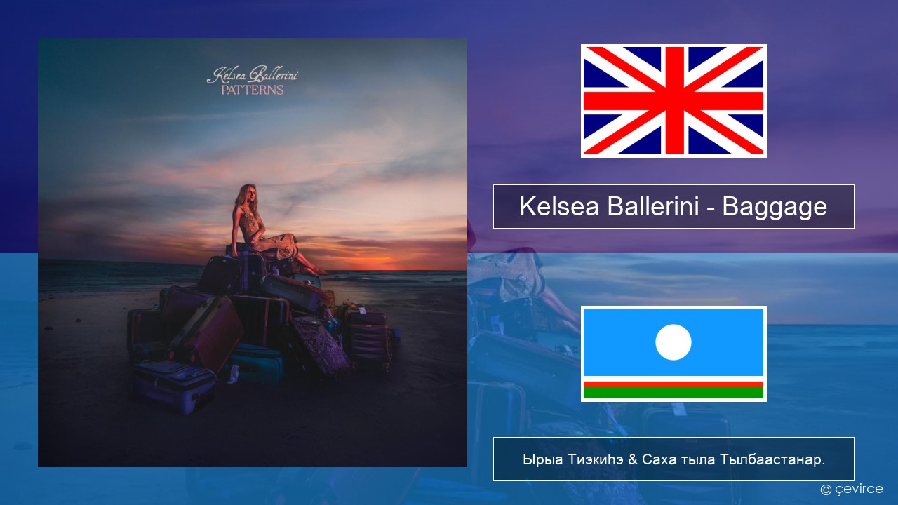 Kelsea Ballerini – Baggage Английскай Ырыа Тиэкиһэ & Саха тыла Тылбаастанар.