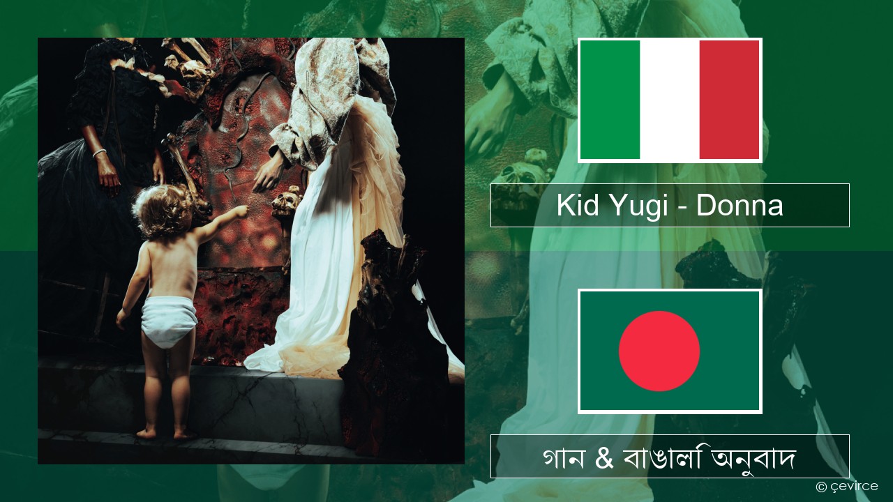 Kid Yugi – Donna ইতালীয় গান & বাঙালি অনুবাদ