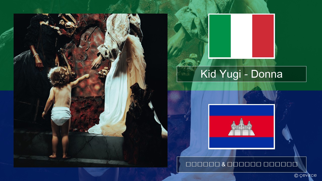 Kid Yugi – Donna អ៊ីតាលី ចម្រៀង & នខ្មែរ បកប្រែ