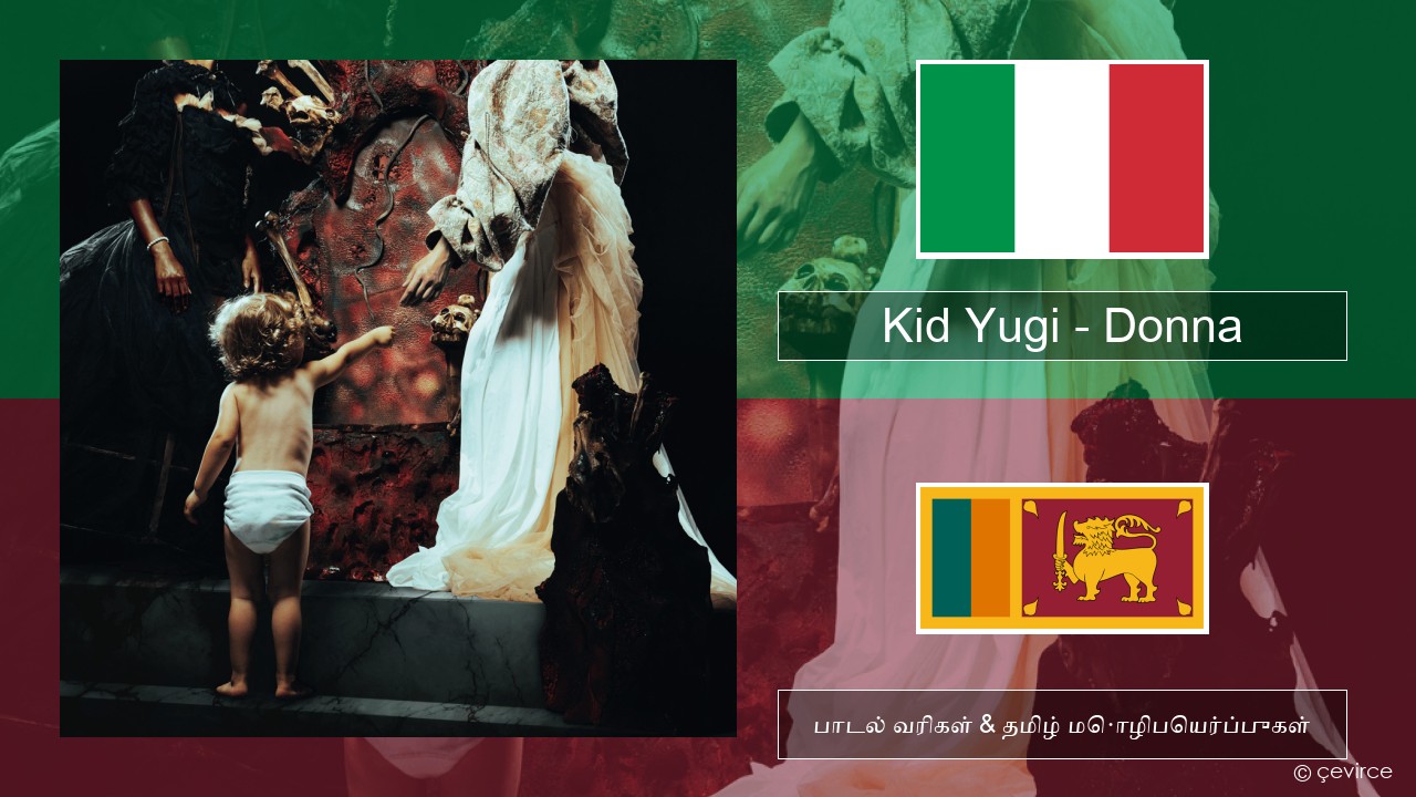 Kid Yugi – Donna இத்தாலிய பாடல் வரிகள் & தமிழ் மொழிபெயர்ப்புகள்