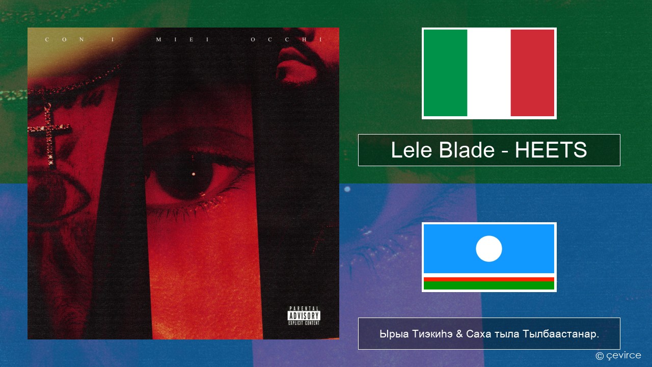 Lele Blade – HEETS Итальянскай Ырыа Тиэкиһэ & Саха тыла Тылбаастанар.