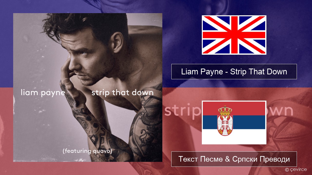 Liam Payne – Strip That Down Енглески Текст Песме & Српски Преводи