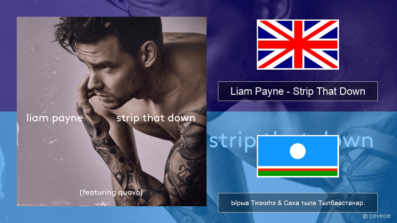 Liam Payne – Strip That Down Английскай Ырыа Тиэкиһэ & Саха тыла Тылбаастанар.