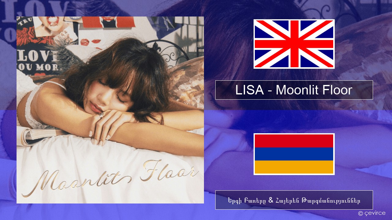 LISA – Moonlit Floor Անգլերեն Երգի Բառերը & Հայերեն Թարգմանություններ