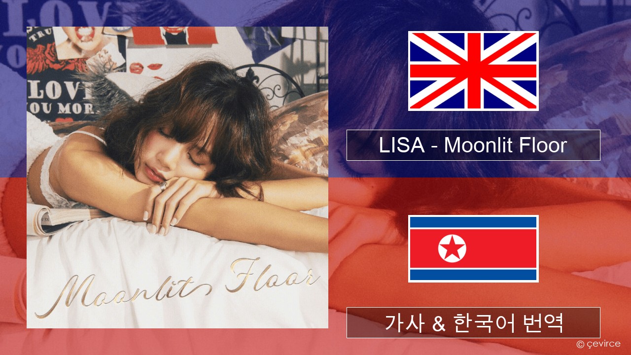 LISA – Moonlit Floor 영어 가사 & 한국어 번역