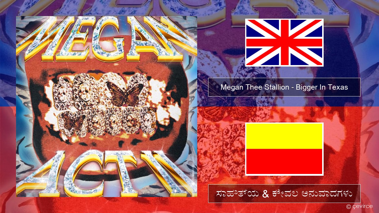 Megan Thee Stallion – Bigger In Texas ಇಂಗ್ಲೀಷ್ ಸಾಹಿತ್ಯ & ಕೇವಲ ಅನುವಾದಗಳು