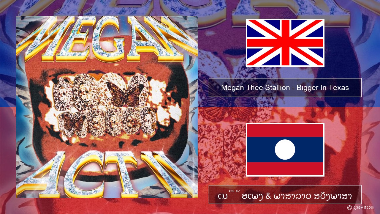 Megan Thee Stallion – Bigger In Texas ອັງກິດ ເນື້ອເພງ & ພາສາລາວ ສຽງພາສາ