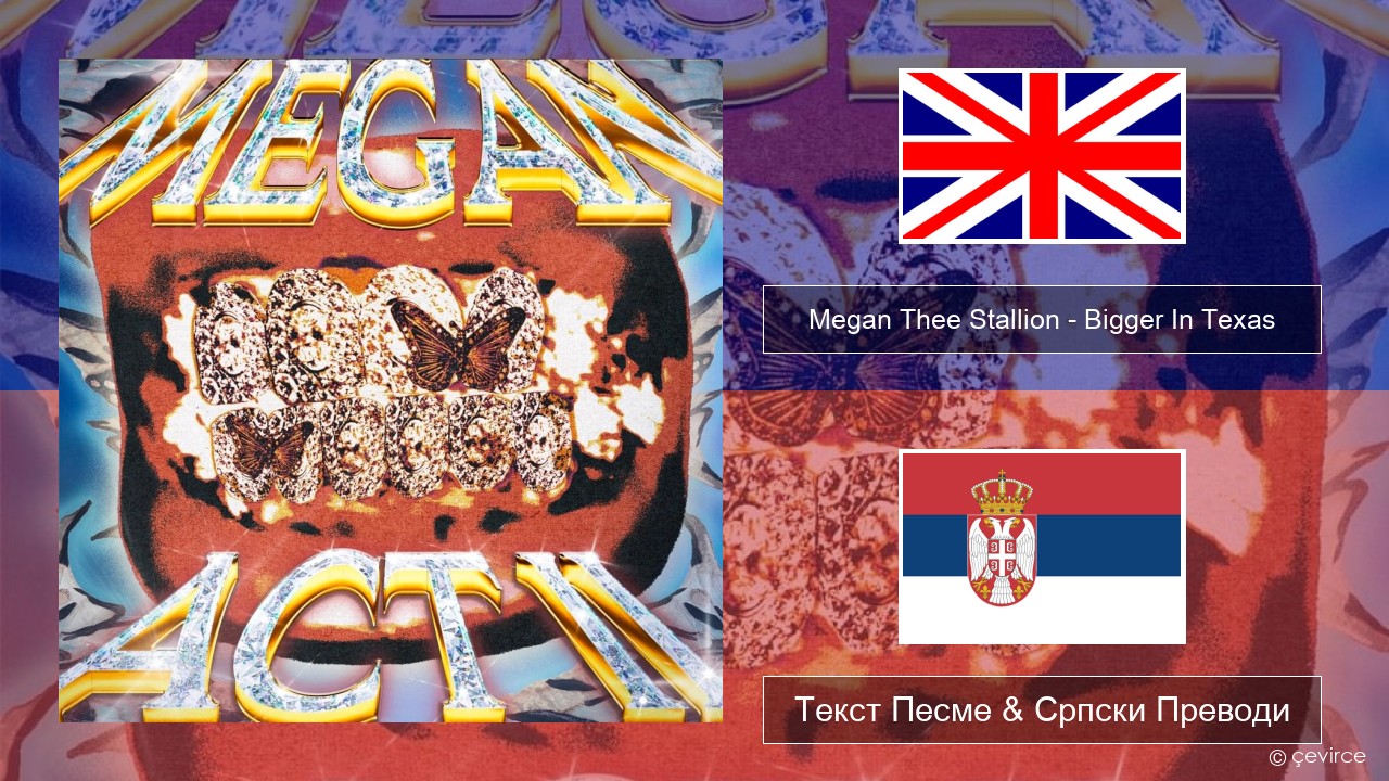 Megan Thee Stallion – Bigger In Texas Енглески Текст Песме & Српски Преводи