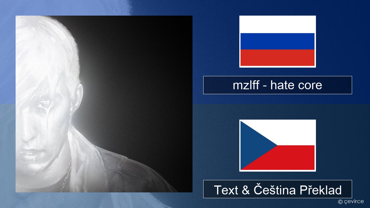 mzlff – hate core Ruština Text & Čeština Překlad