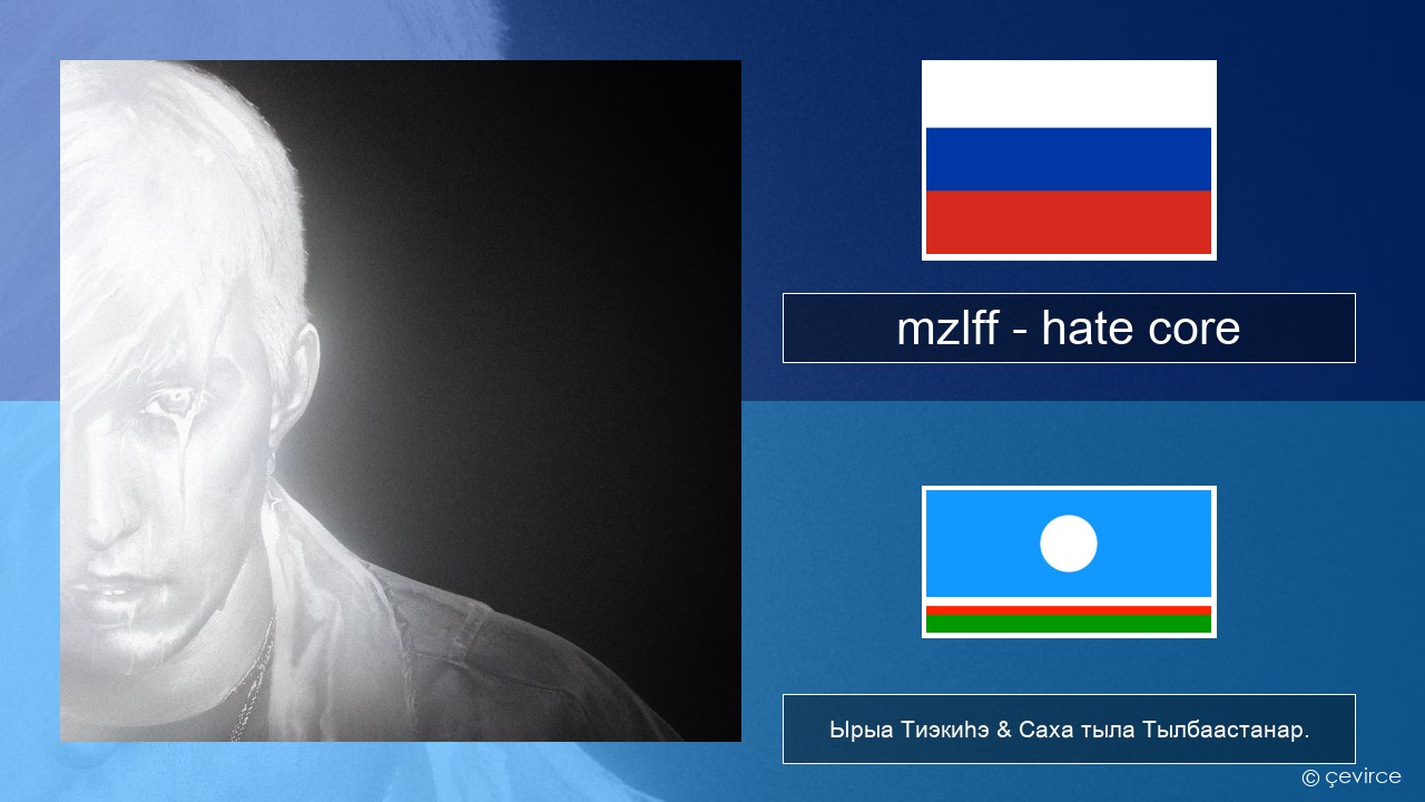 mzlff – hate core Нуучча Ырыа Тиэкиһэ & Саха тыла Тылбаастанар.