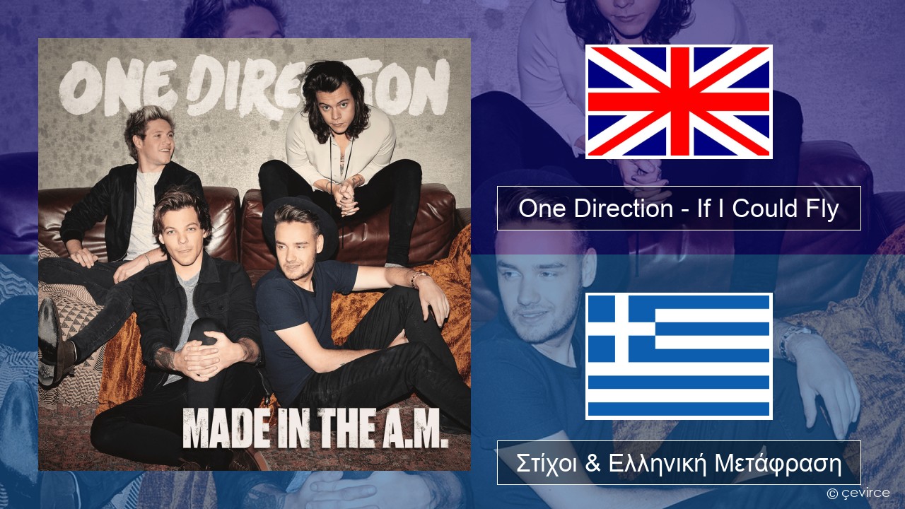 One Direction – If I Could Fly Αγγλική Στίχοι & Ελληνική Μετάφραση