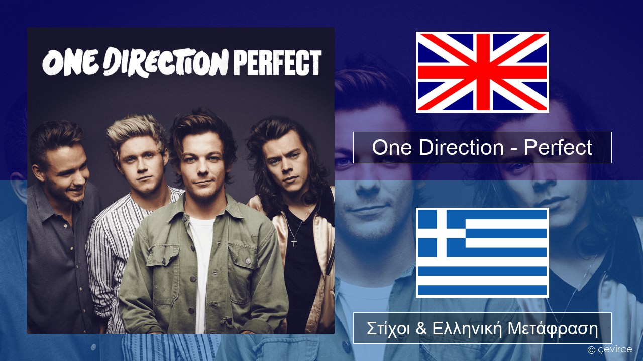 One Direction – Perfect Αγγλική Στίχοι & Ελληνική Μετάφραση