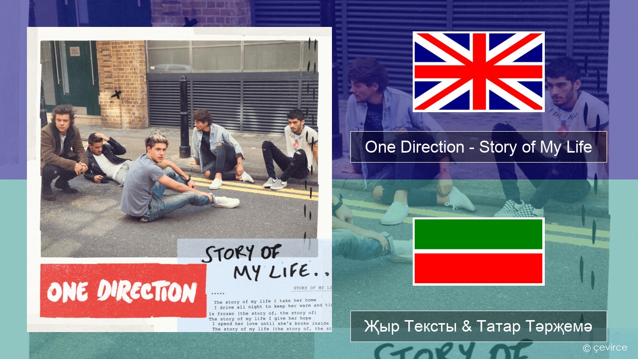 One Direction – Story of My Life Инглизчә Җыр Тексты & Татар Тәрҗемә