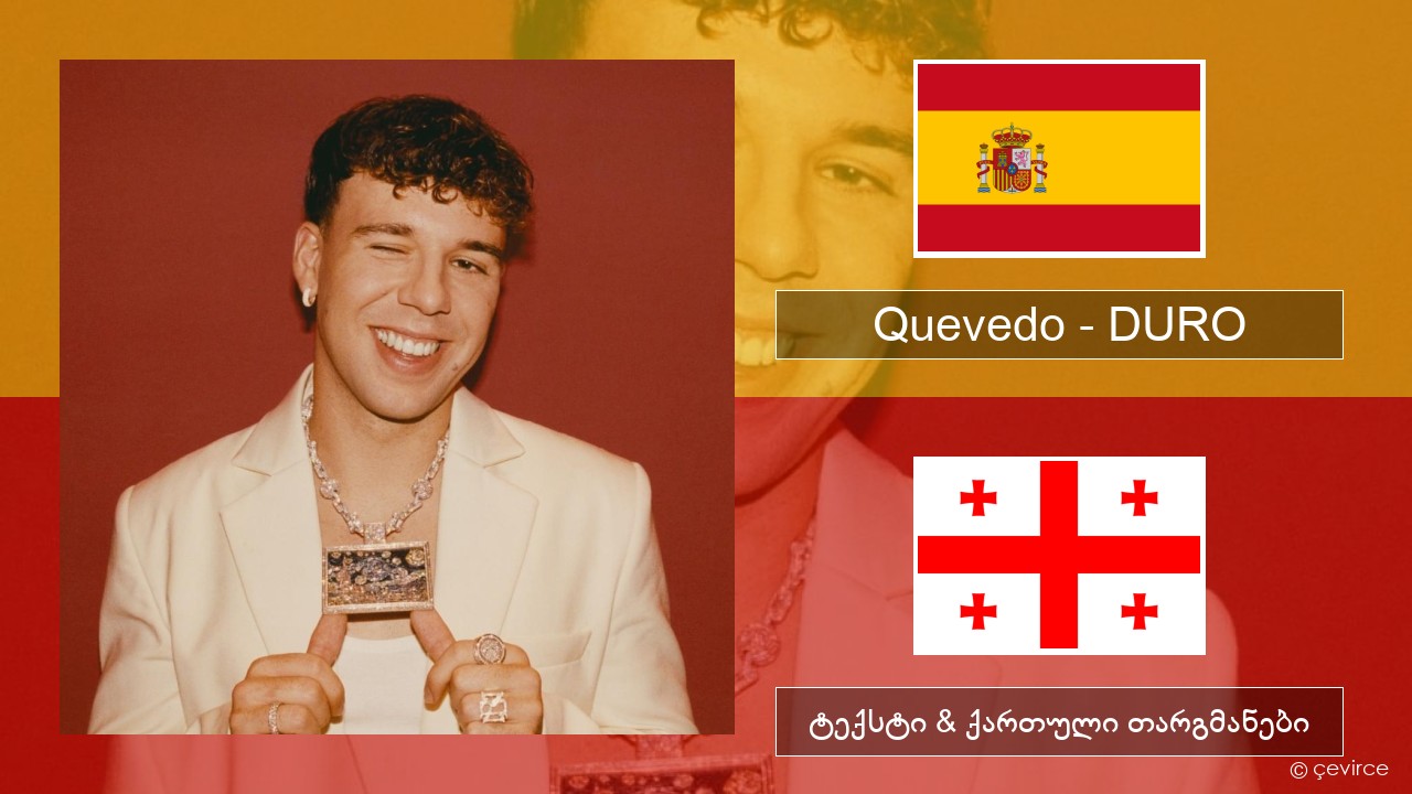 Quevedo – DURO ესპანური ტექსტი & ქართული თარგმანები