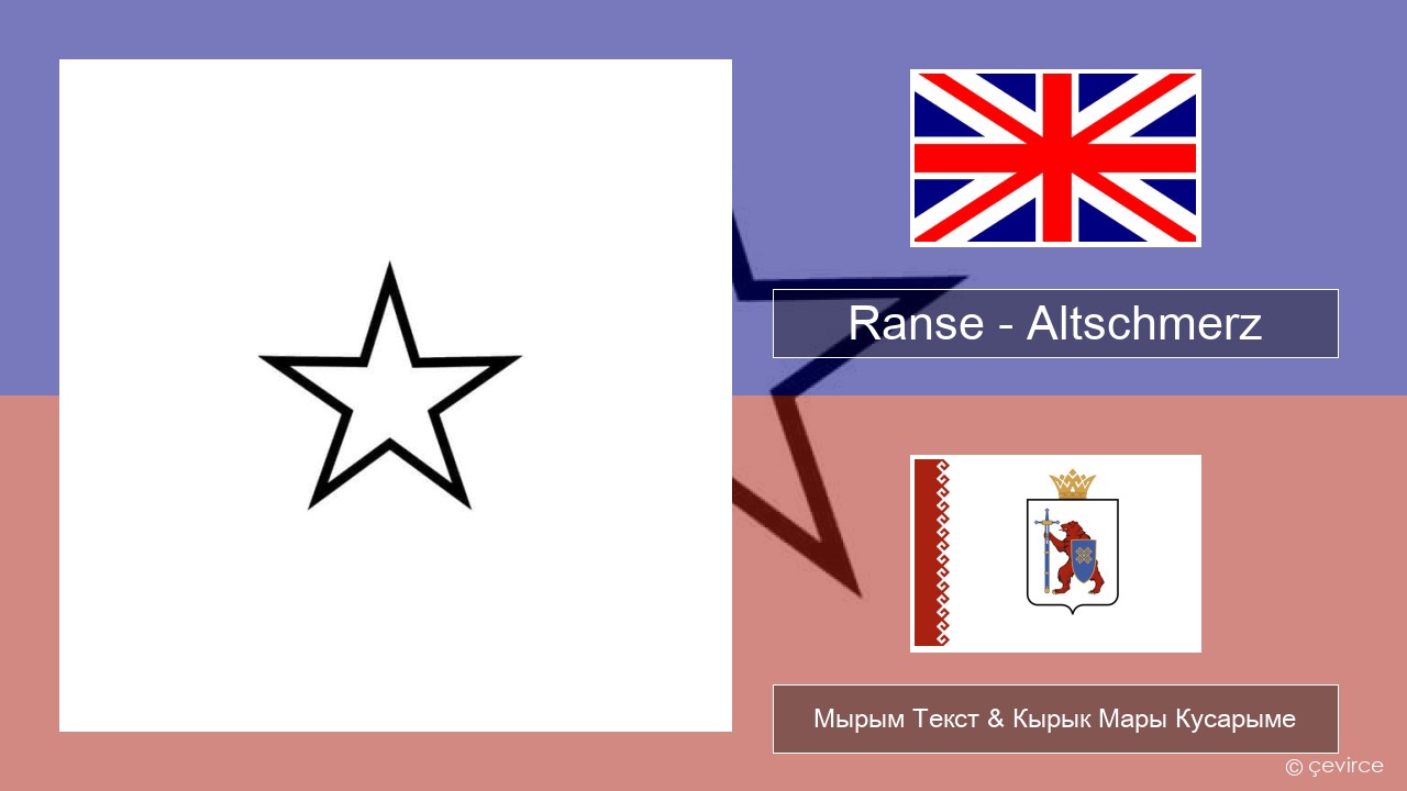 Ranse – Altschmerz Англичан Мырым Текст & Кырык Мары Кусарыме