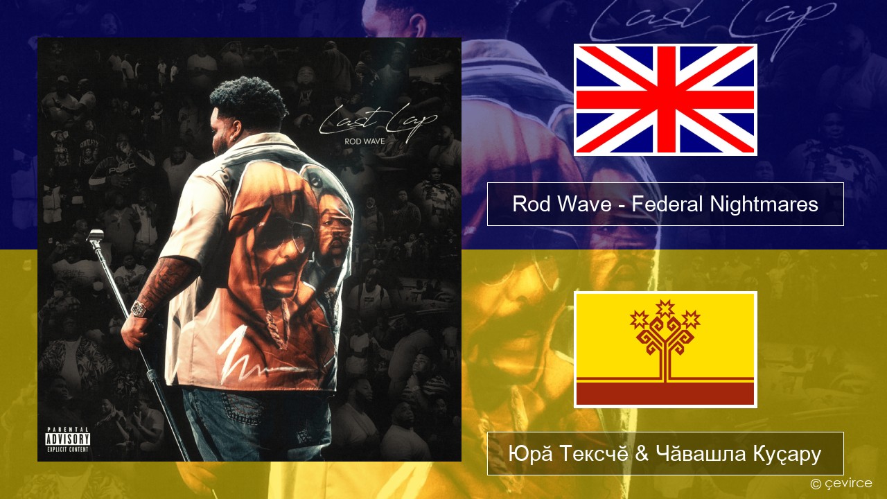 Rod Wave – Federal Nightmares Акӑлчан Юрӑ Тексчӗ & Чӑвашла Куҫару