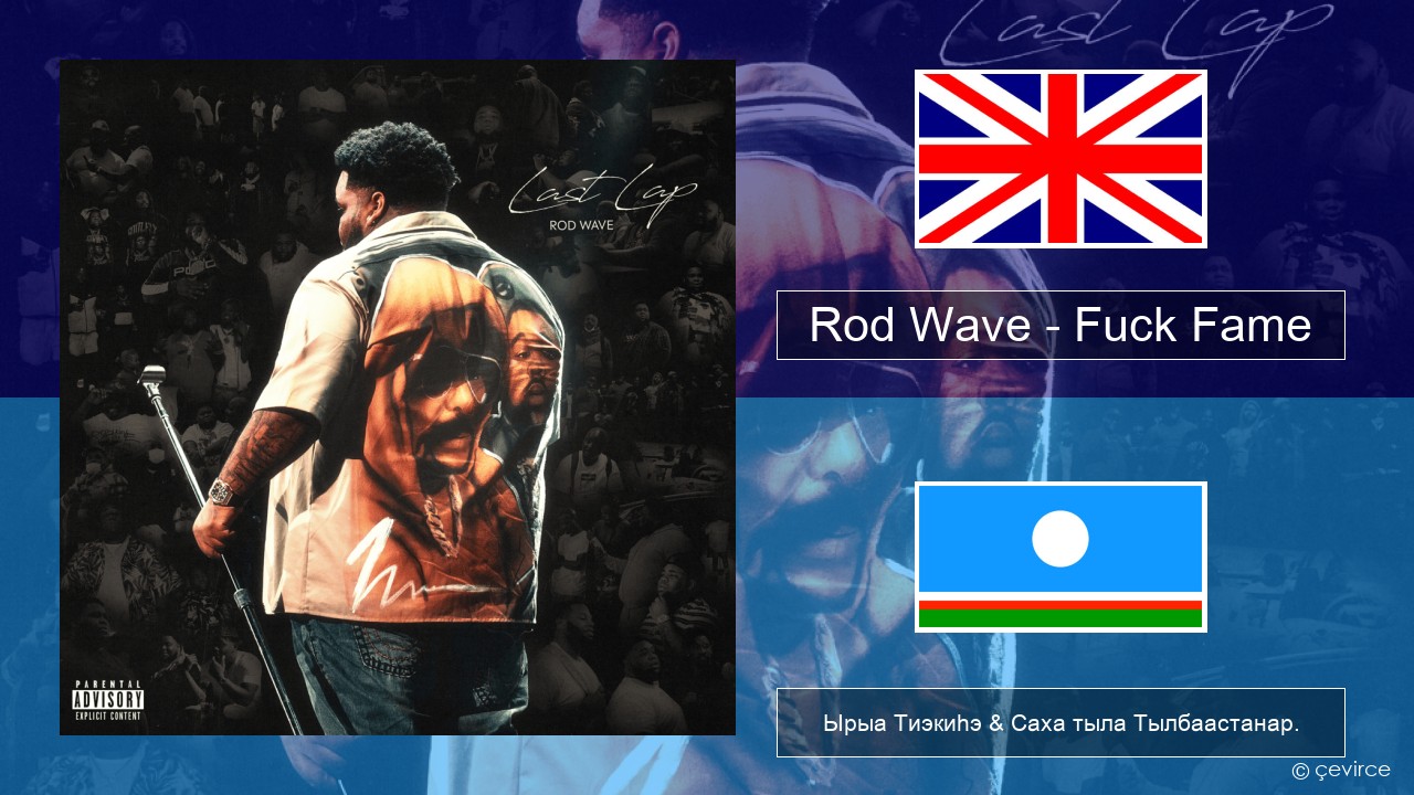 Rod Wave – Fuck Fame Английскай Ырыа Тиэкиһэ & Саха тыла Тылбаастанар.