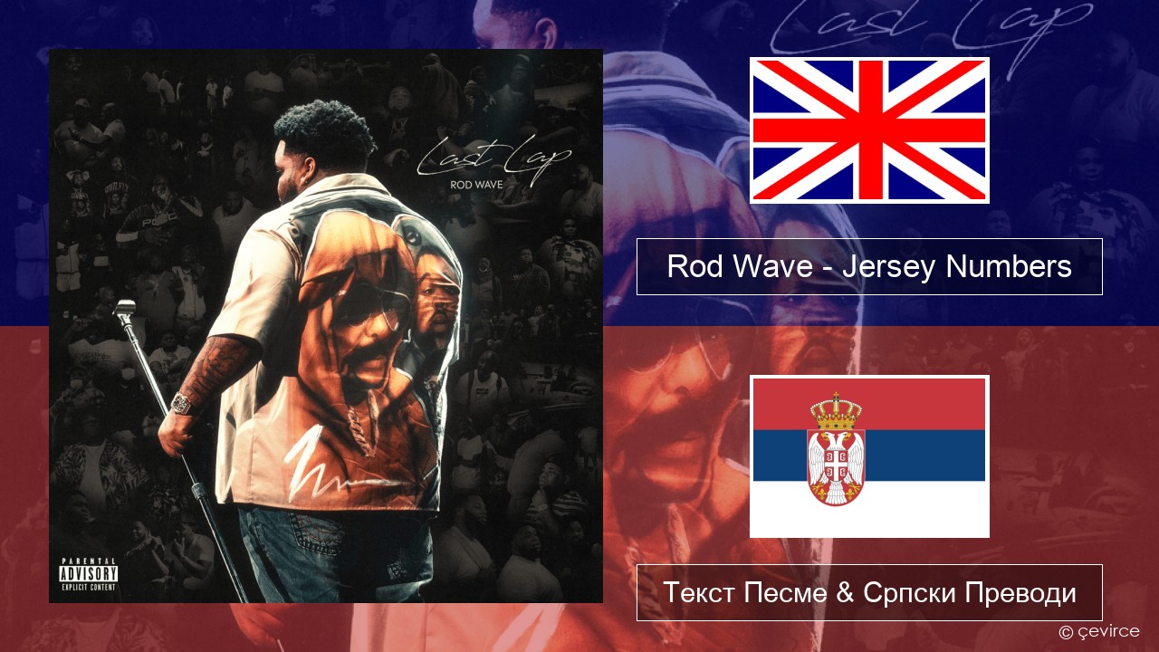 Rod Wave – Jersey Numbers Енглески Текст Песме & Српски Преводи