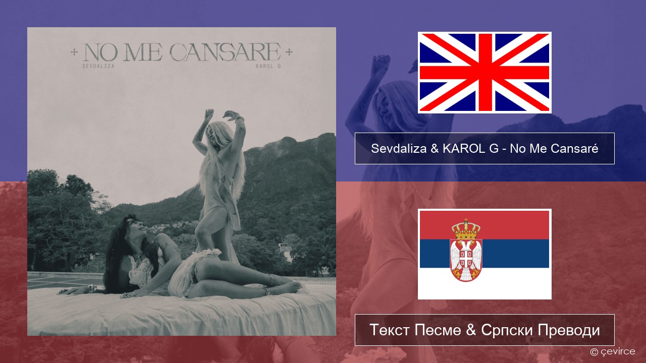 Sevdaliza & KAROL G – No Me Cansaré Енглески Текст Песме & Српски Преводи