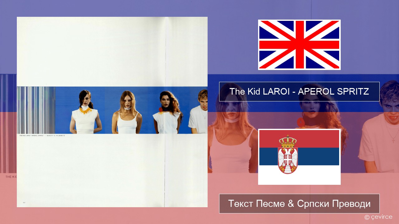The Kid LAROI – APEROL SPRITZ Енглески Текст Песме & Српски Преводи