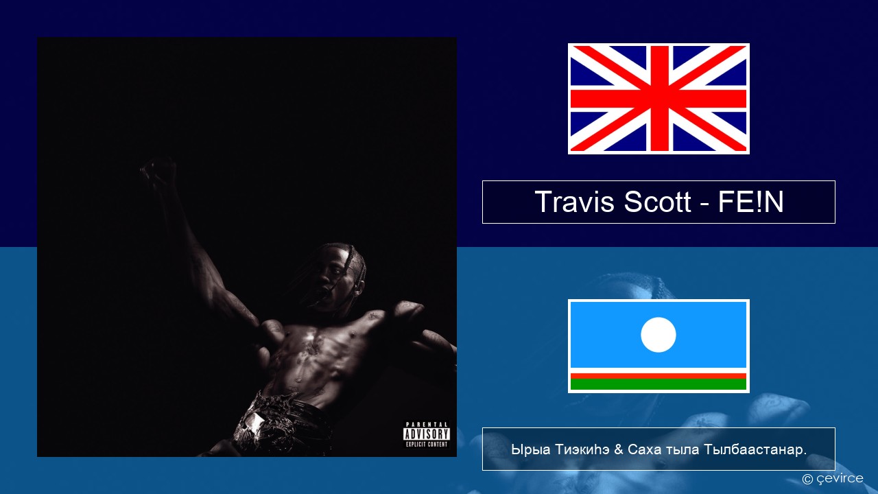 Travis Scott – FE!N Английскай Ырыа Тиэкиһэ & Саха тыла Тылбаастанар.