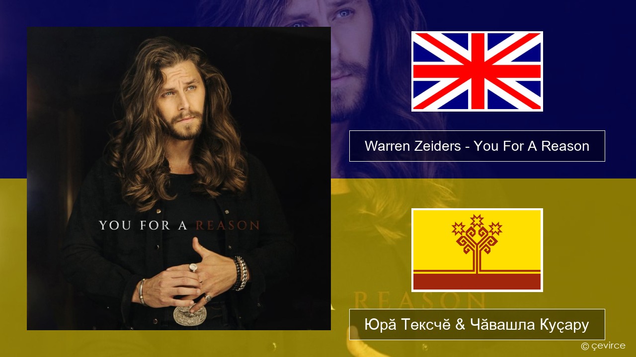 Warren Zeiders – You For A Reason Акӑлчан Юрӑ Тексчӗ & Чӑвашла Куҫару