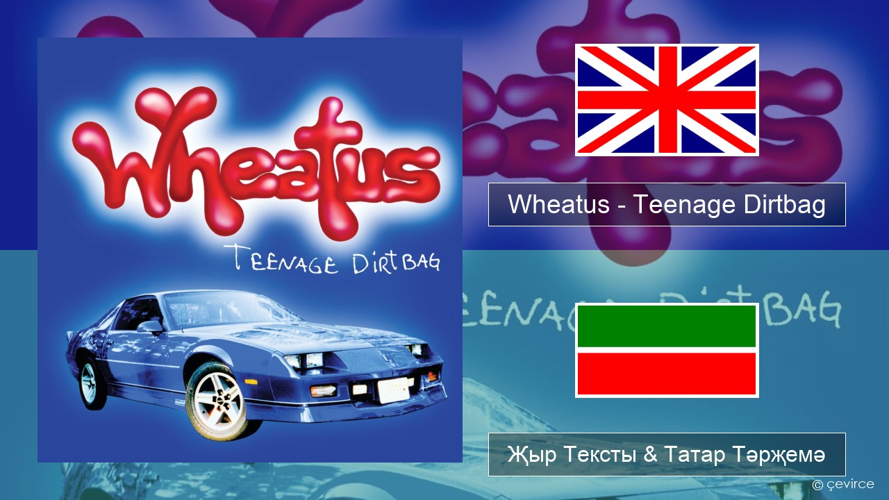 Wheatus – Teenage Dirtbag Инглизчә Җыр Тексты & Татар Тәрҗемә