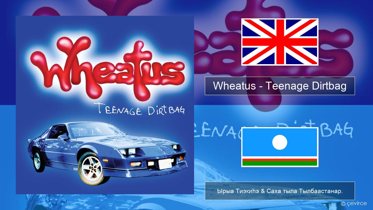 Wheatus – Teenage Dirtbag Английскай Ырыа Тиэкиһэ & Саха тыла Тылбаастанар.