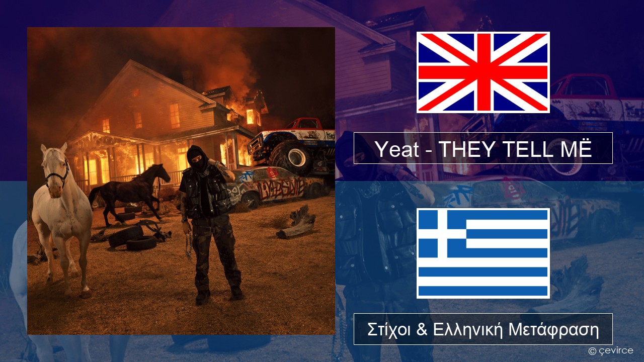 Yeat – THEY TELL MË Αγγλική Στίχοι & Ελληνική Μετάφραση