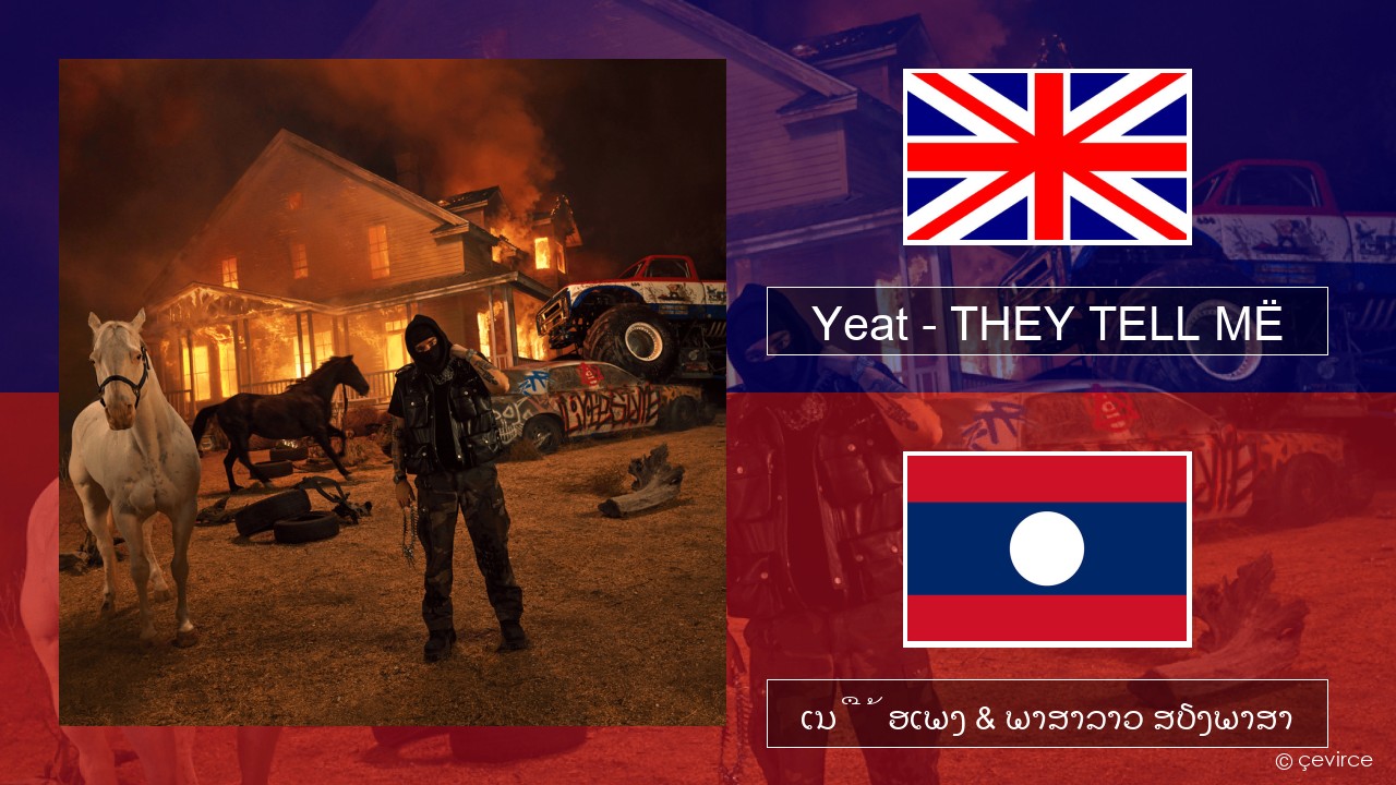 Yeat – THEY TELL MË ອັງກິດ ເນື້ອເພງ & ພາສາລາວ ສຽງພາສາ
