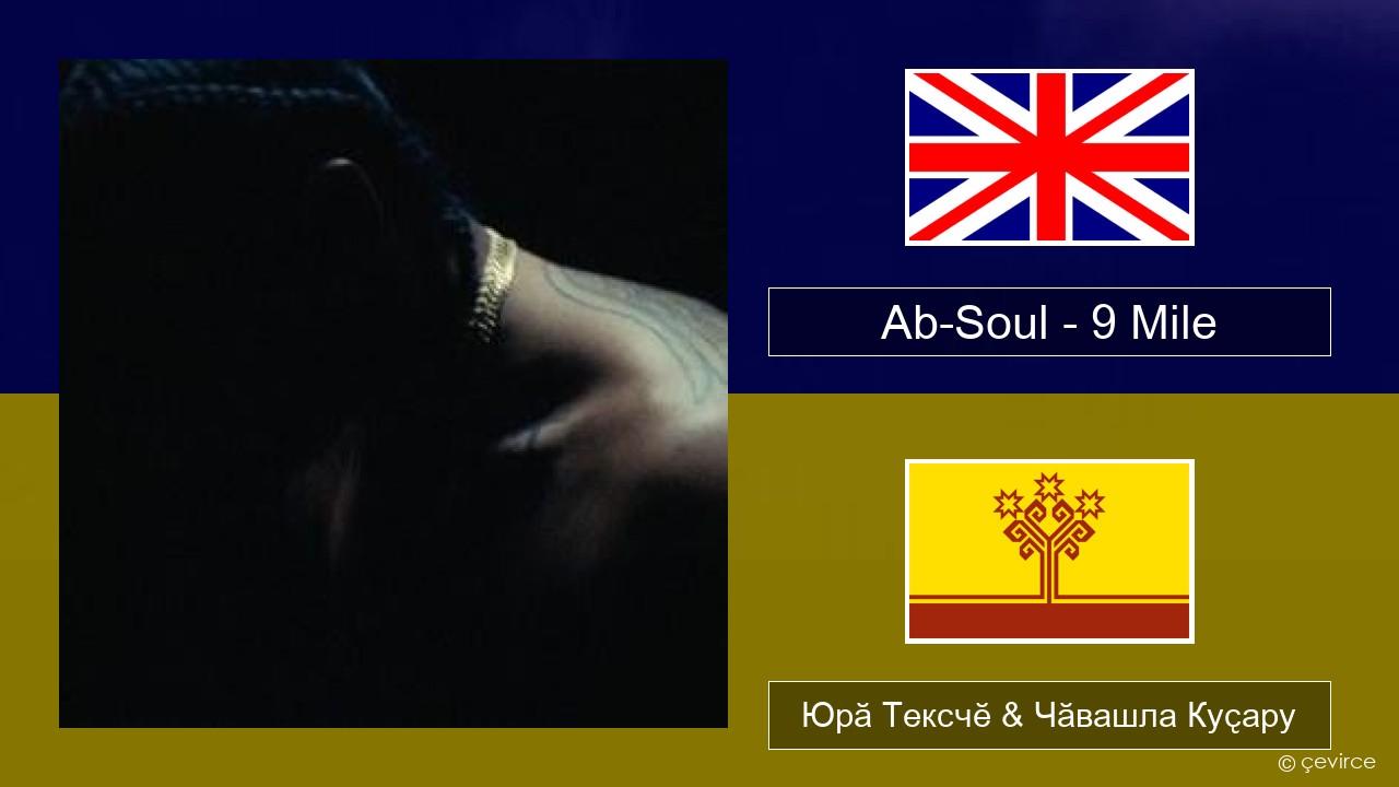 Ab-Soul – 9 Mile Акӑлчан Юрӑ Тексчӗ & Чӑвашла Куҫару