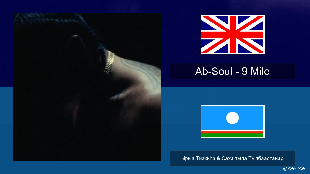Ab-Soul – 9 Mile Английскай Ырыа Тиэкиһэ & Саха тыла Тылбаастанар.